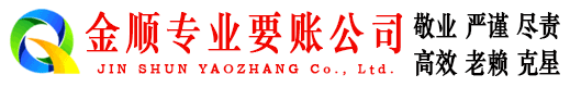 南丰清账公司